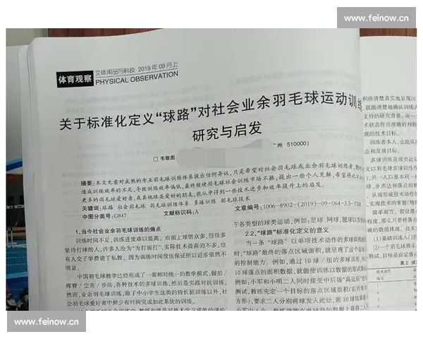 体育比赛专业术语全解析详解涵盖各类运动领域及规则解读